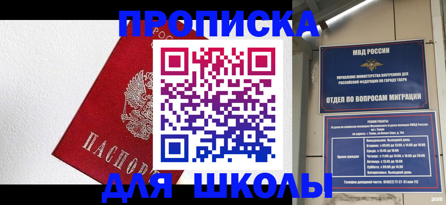 прописка регистрация в Шуе